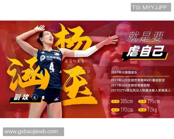 北京排球队运营分析：探索排球热点与发展策略的深度解读