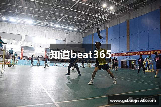 知道beat365